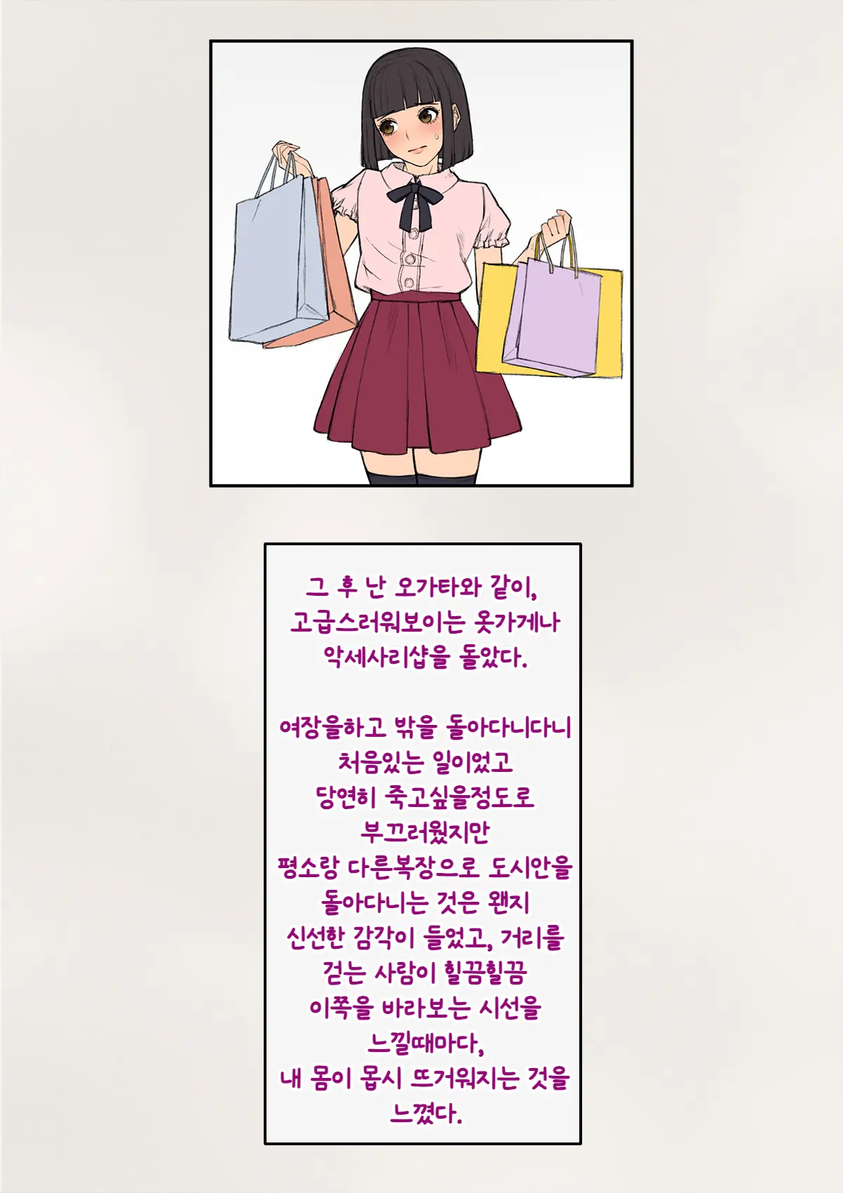 Tomo Ochi ~Saiai No Kanojo Wo Netorareta Ore Ga Issho Ni Mesu Ochi Saserareta Hanashi~ | 토모오치 ~사랑하는 여자친구를 빼앗긴 내가 같이 암컷 타락한 이야기~